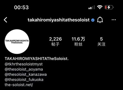 The Soloist Takahiro Miyashita Wool Beret - Pin Painter Newsboy Cap