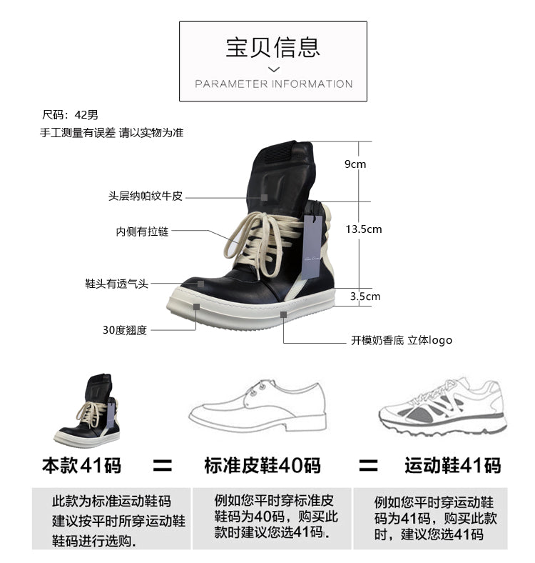 Rick Owen Reverse Triangle High-Top Leather Shoes Thick Sole Sneakers