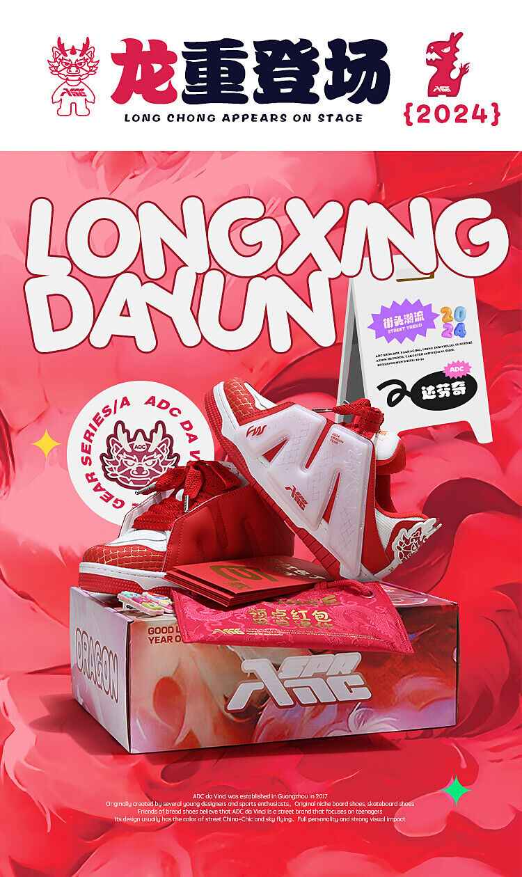 ADC Vinci Dragon Year Limited Edition: Firecracker Dragon Heighten Bread Shoes - Size avaliable 35~45